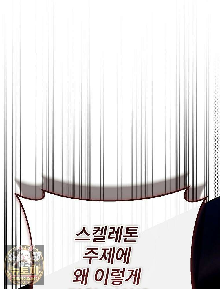 회귀자가 다 만들어줌 27화 22