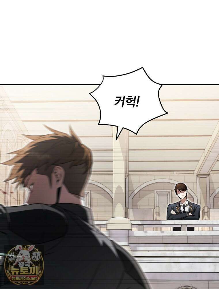 회귀자가 다 만들어줌 27화 26