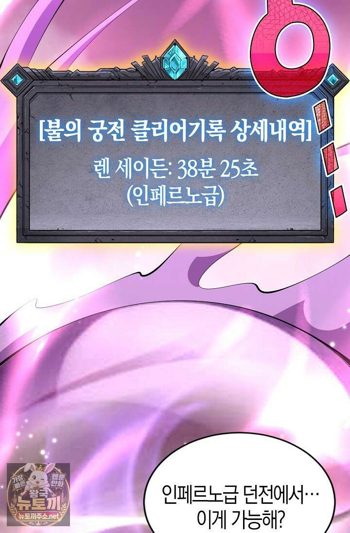 유일무이의 네크로맨서 96화 4
