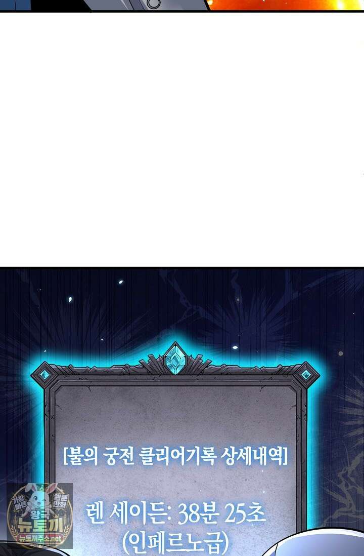 유일무이의 네크로맨서 96화 22