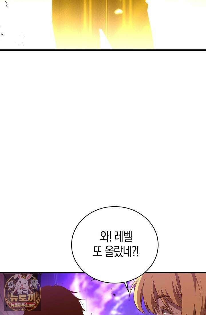 유일무이의 네크로맨서 96화 41
