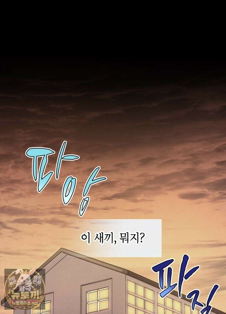 용사파티 대마법사의 환생 134화 1