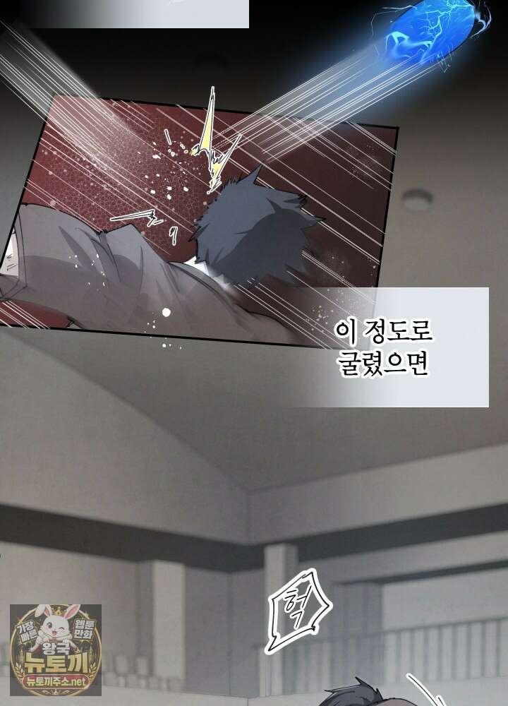 용사파티 대마법사의 환생 134화 3