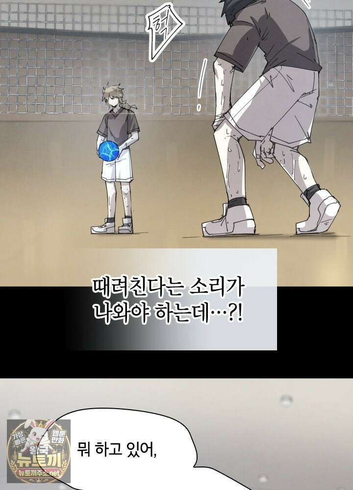 용사파티 대마법사의 환생 134화 4