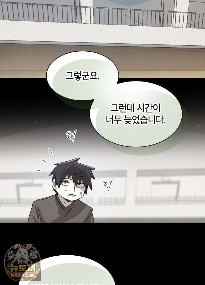 용사파티 대마법사의 환생 134화 7