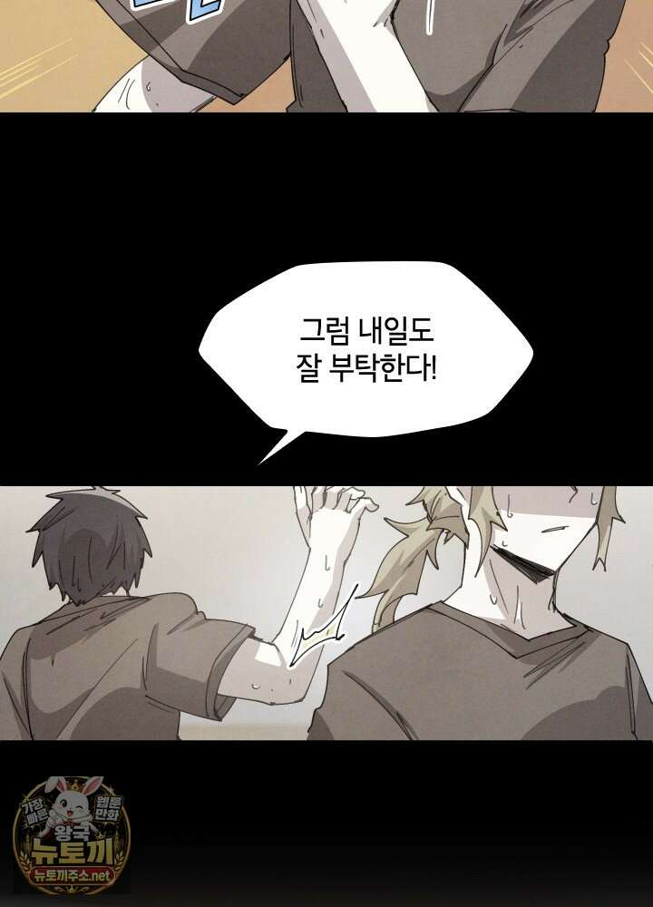 용사파티 대마법사의 환생 134화 13