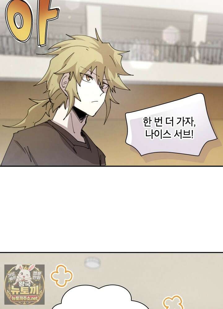 용사파티 대마법사의 환생 134화 15