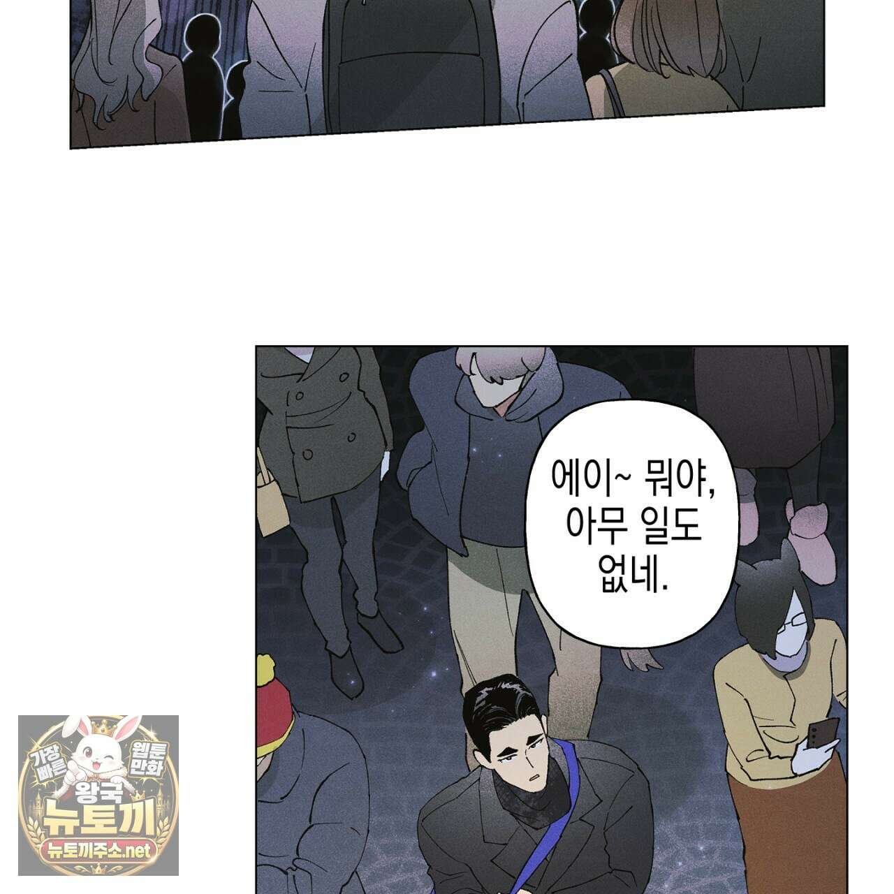 100일 뒤 강공이 되는 남자 79화 5