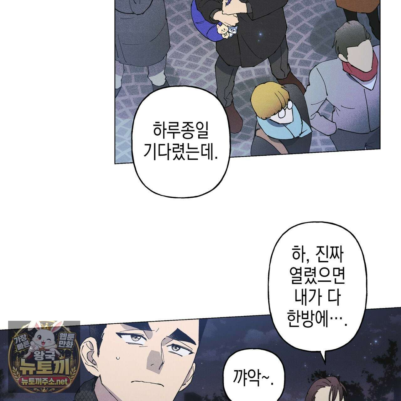 100일 뒤 강공이 되는 남자 79화 6