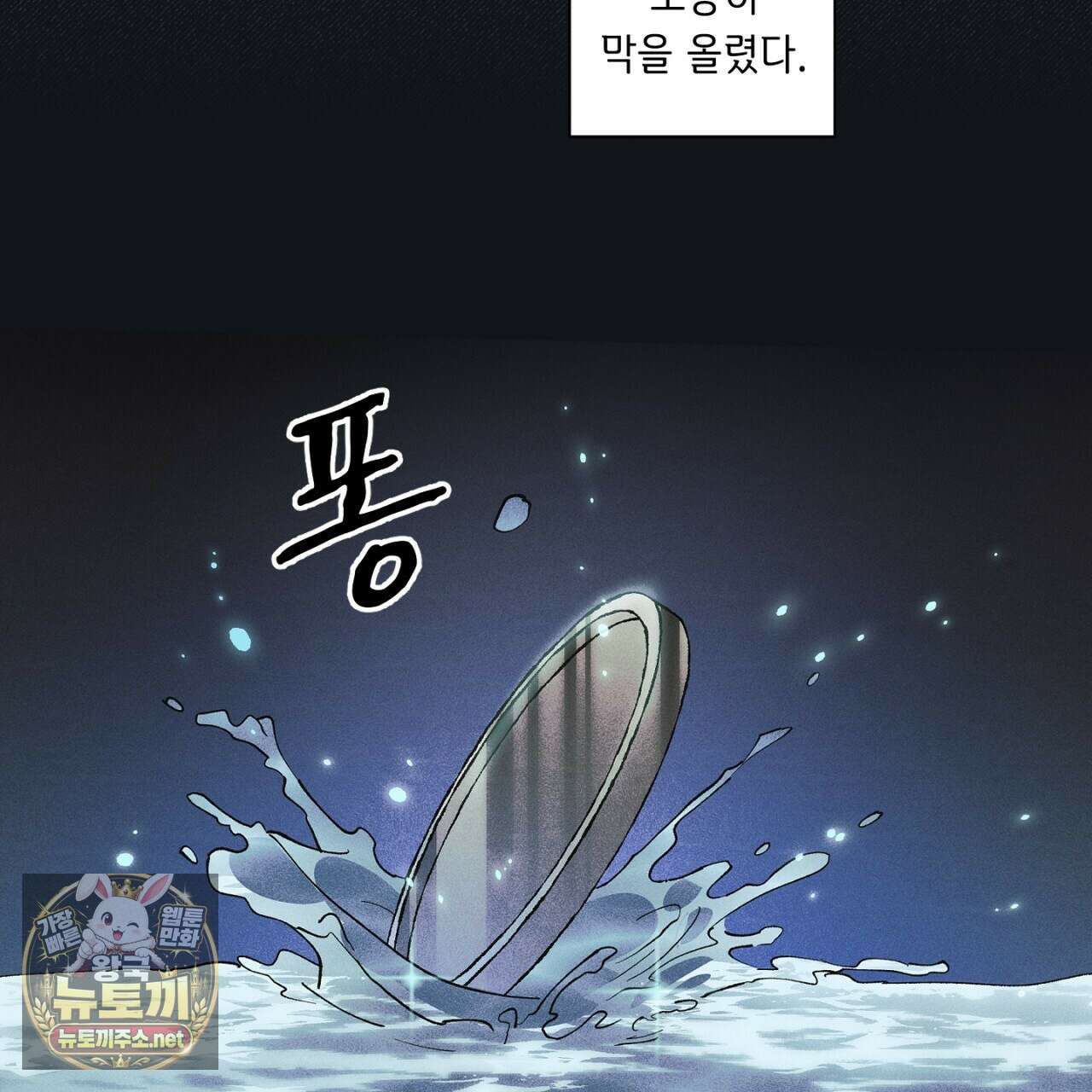 100일 뒤 강공이 되는 남자 79화 8
