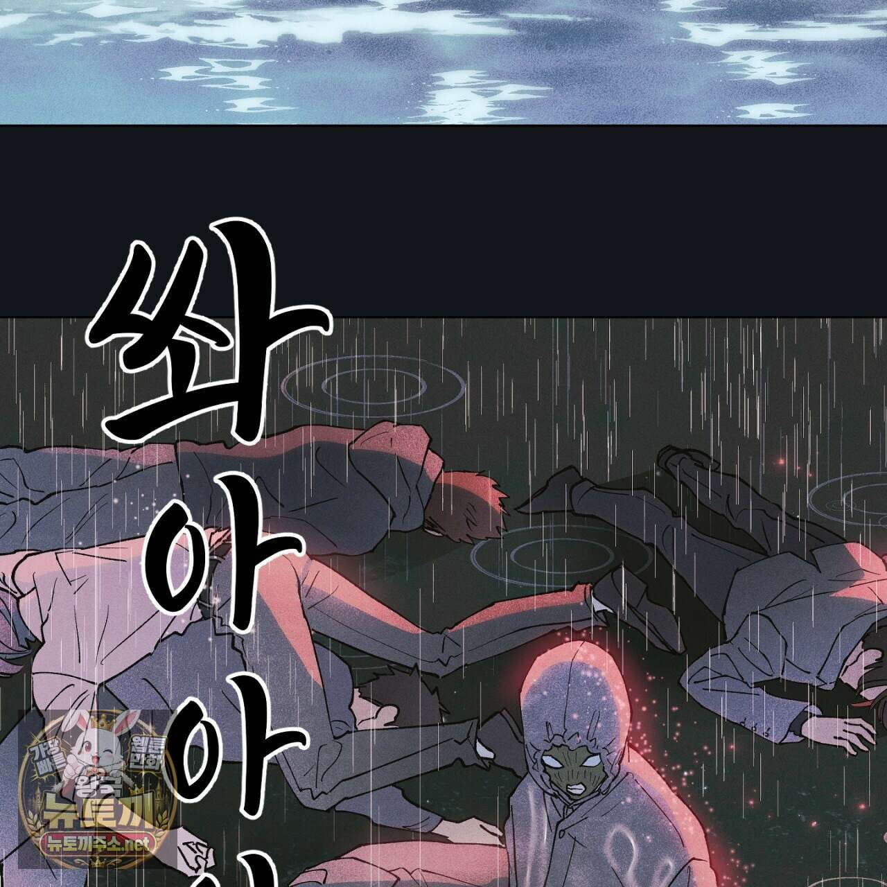 100일 뒤 강공이 되는 남자 79화 9