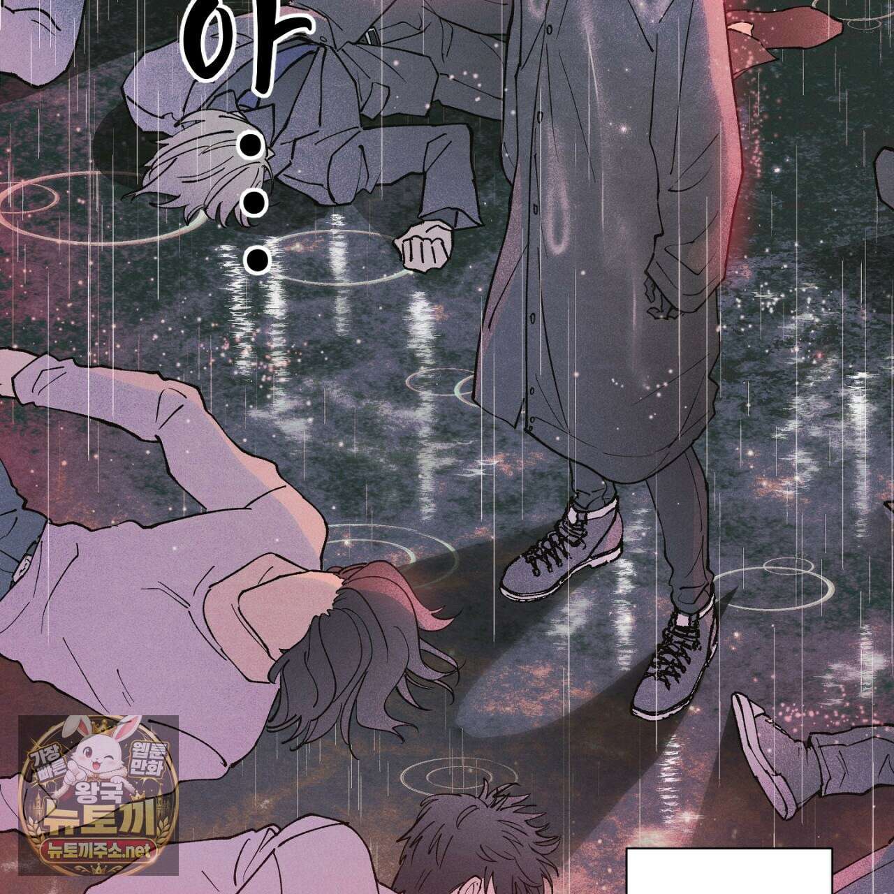 100일 뒤 강공이 되는 남자 79화 10