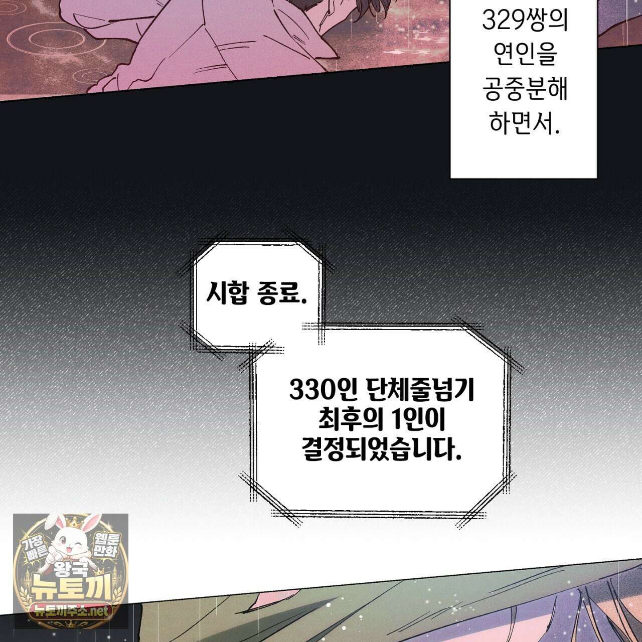100일 뒤 강공이 되는 남자 79화 11
