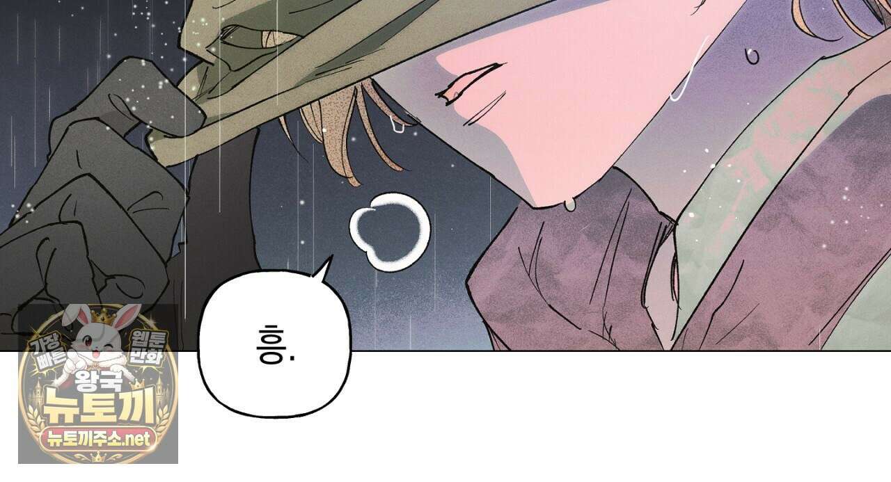 100일 뒤 강공이 되는 남자 79화 12