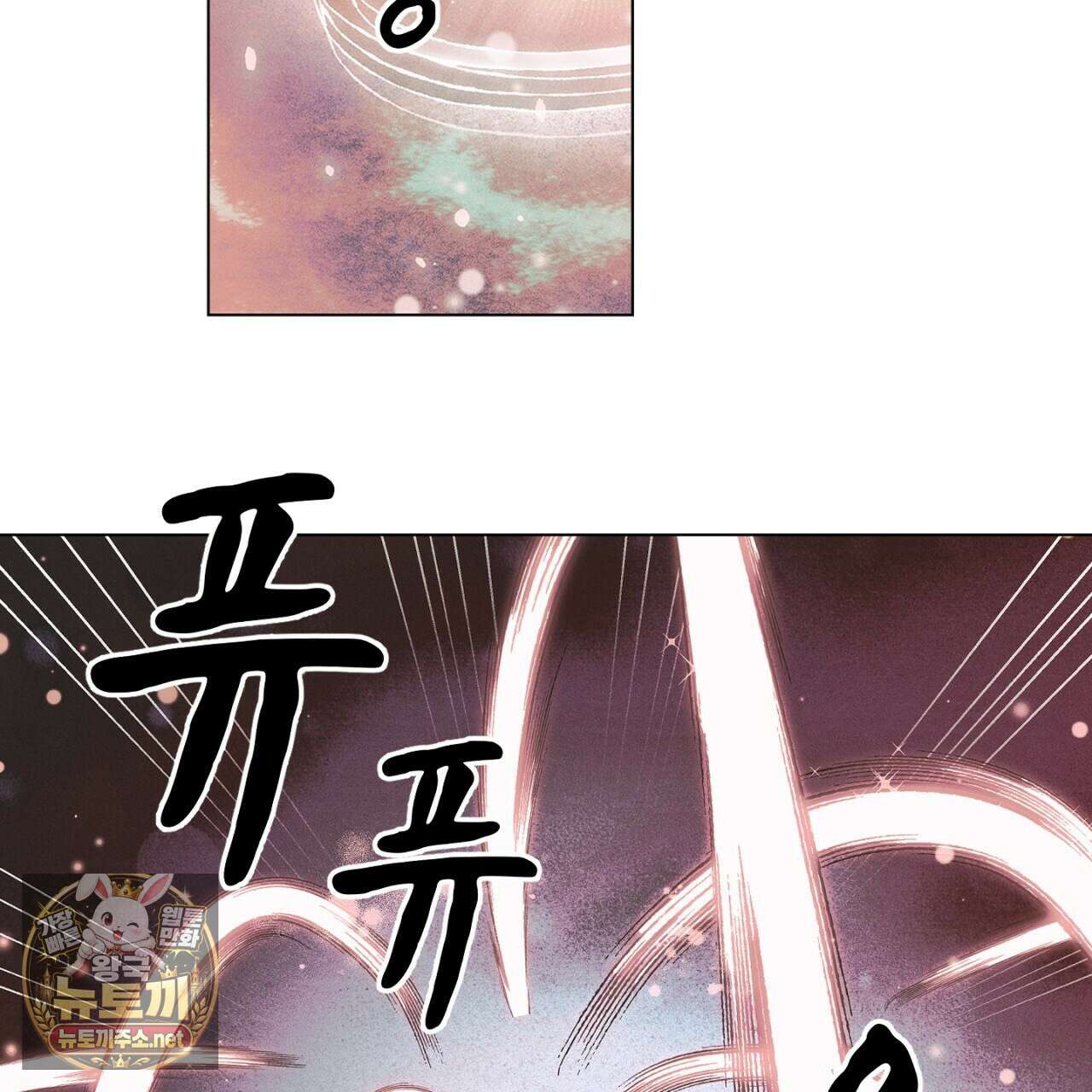 100일 뒤 강공이 되는 남자 79화 17