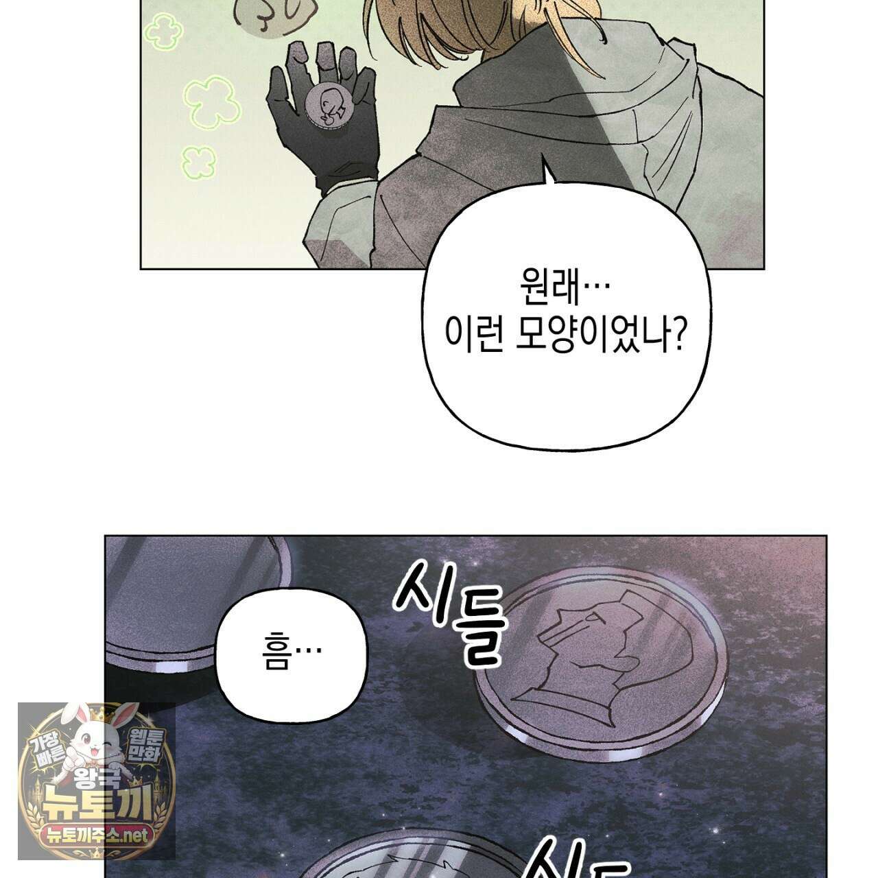 100일 뒤 강공이 되는 남자 79화 23