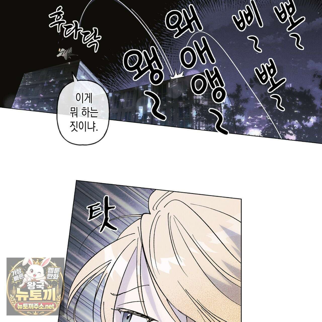 100일 뒤 강공이 되는 남자 79화 28