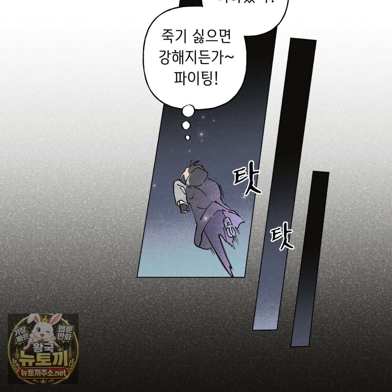100일 뒤 강공이 되는 남자 79화 30