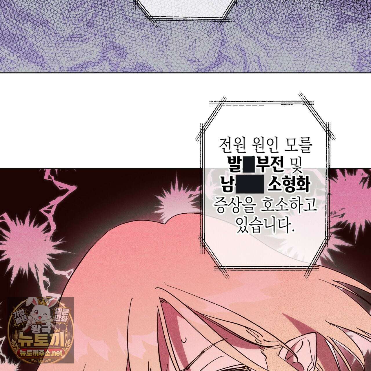 100일 뒤 강공이 되는 남자 79화 32