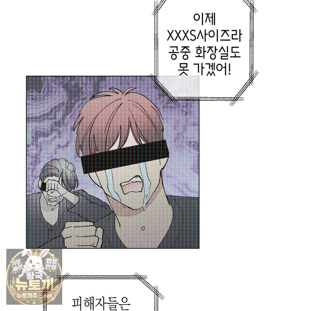 100일 뒤 강공이 되는 남자 79화 35