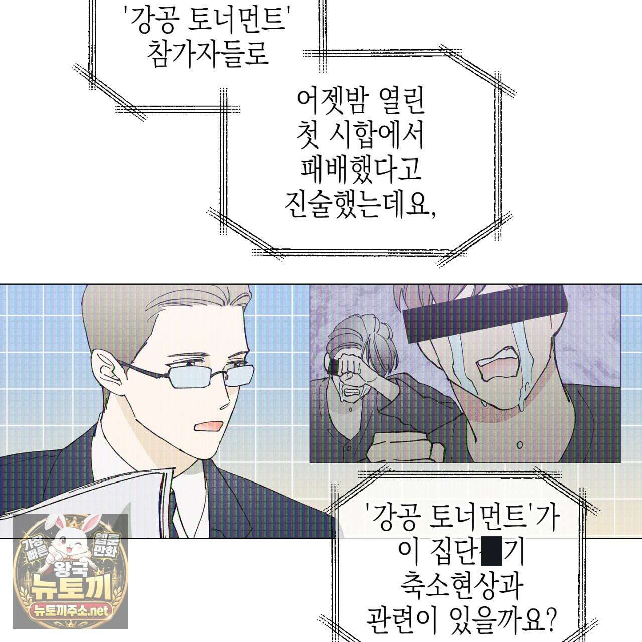 100일 뒤 강공이 되는 남자 79화 36