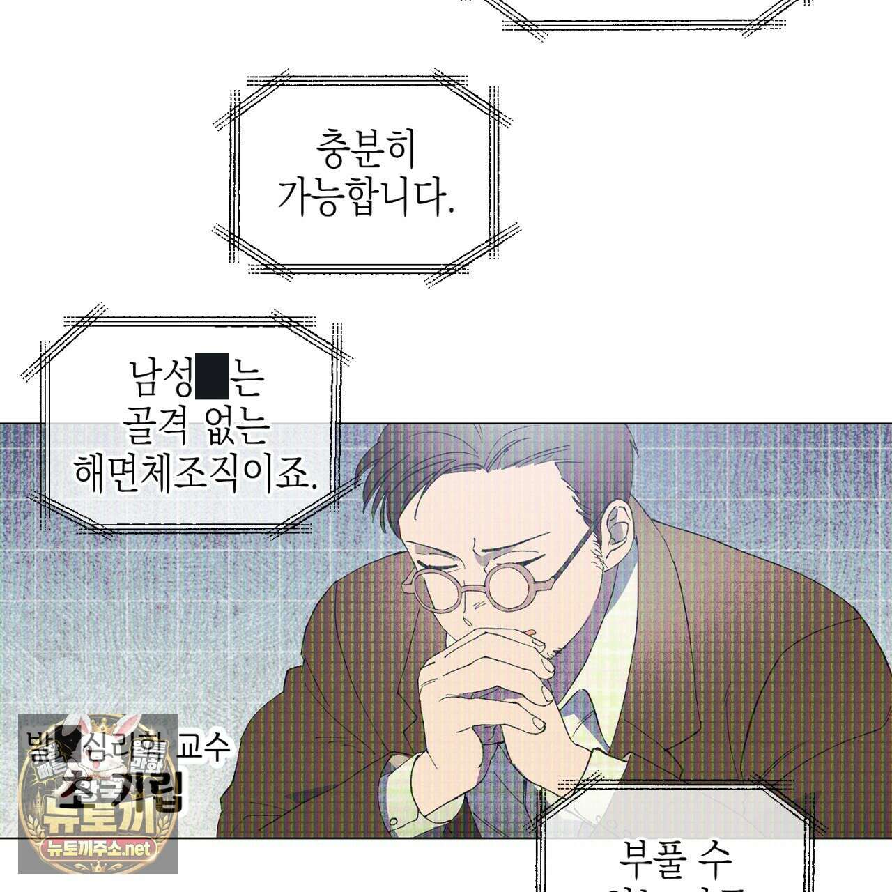 100일 뒤 강공이 되는 남자 79화 37