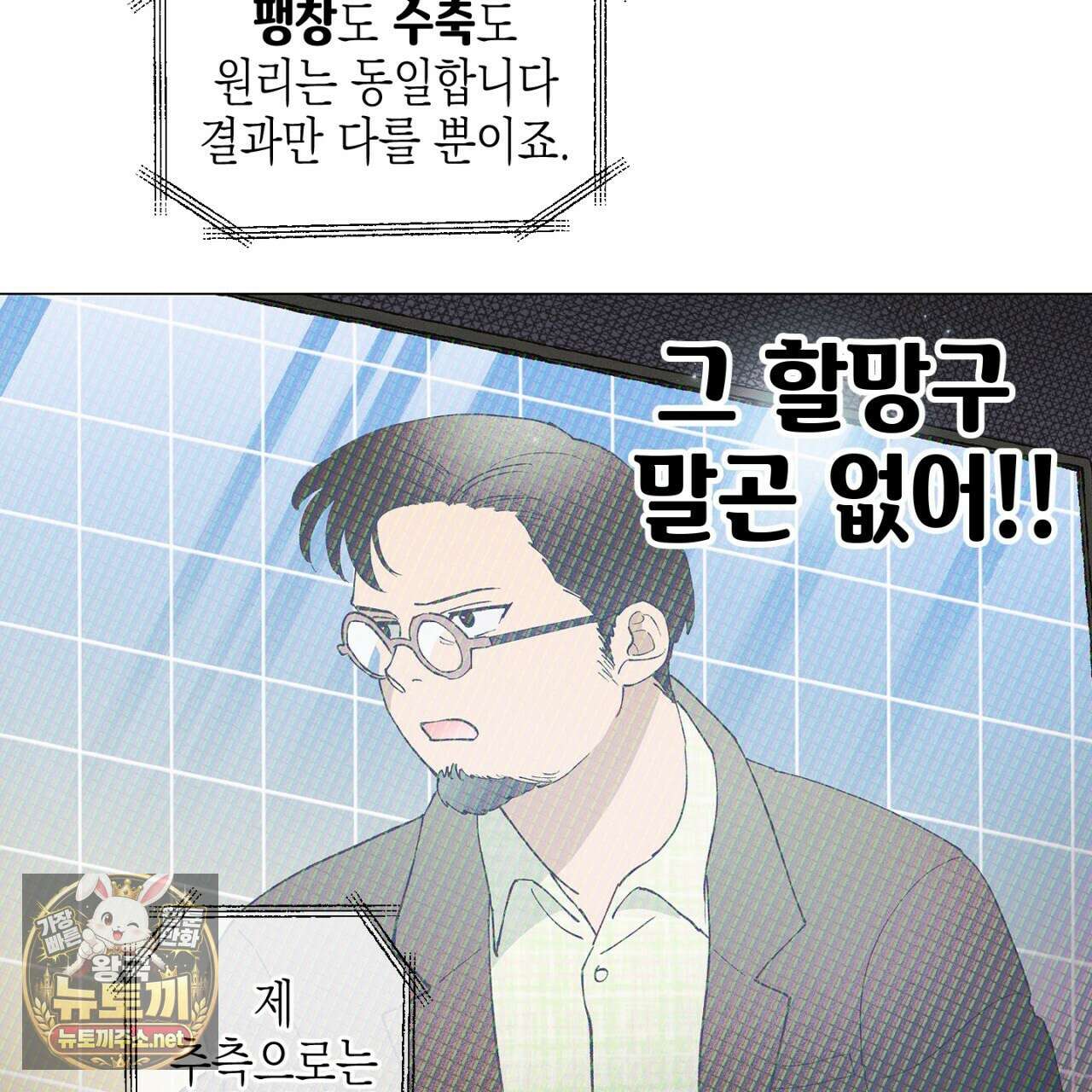 100일 뒤 강공이 되는 남자 79화 42