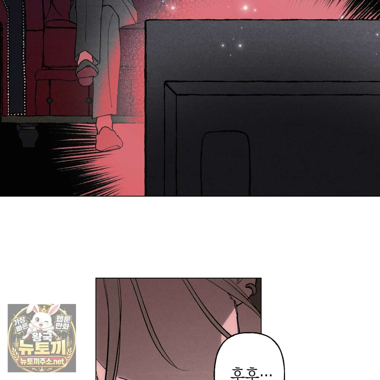 100일 뒤 강공이 되는 남자 79화 44