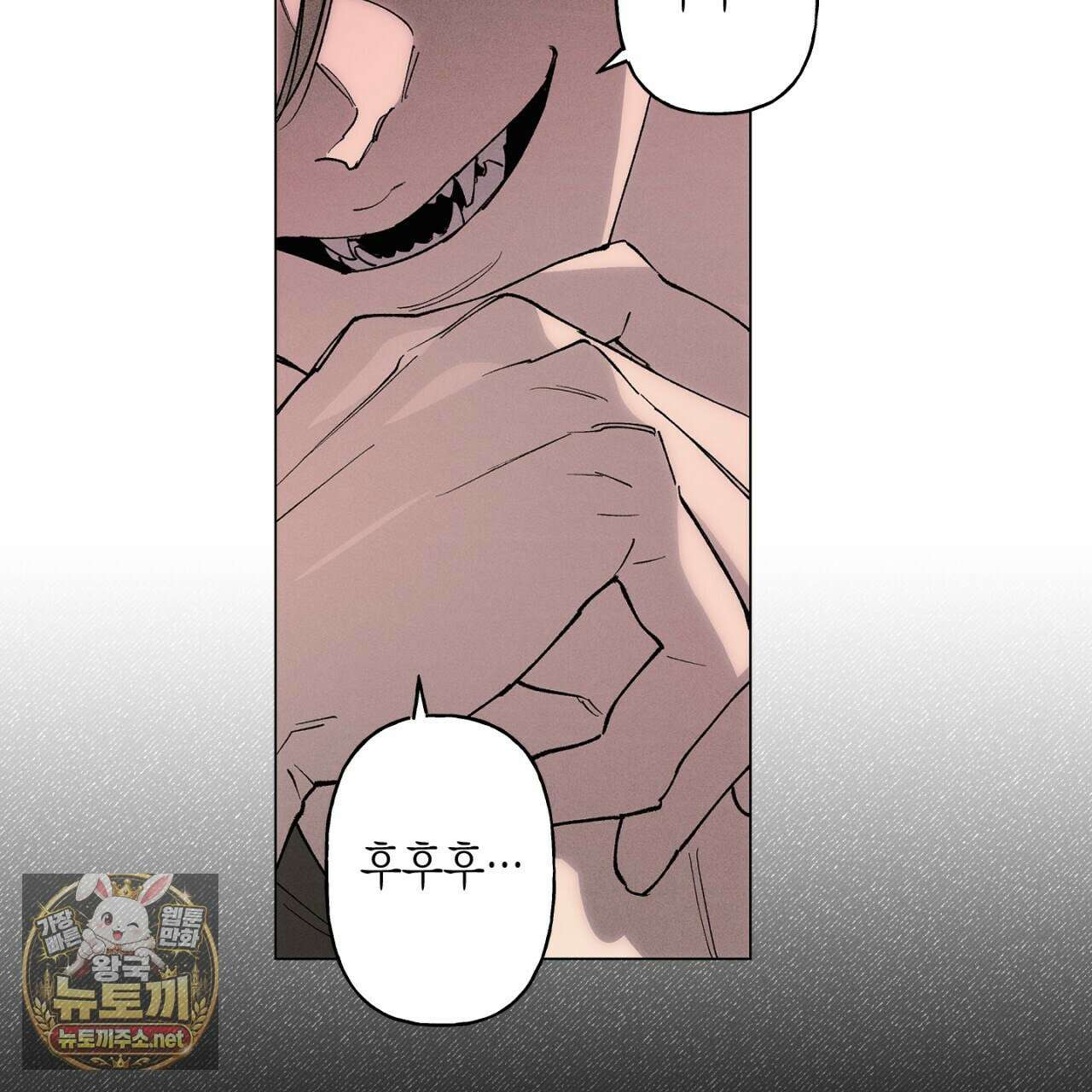 100일 뒤 강공이 되는 남자 79화 45