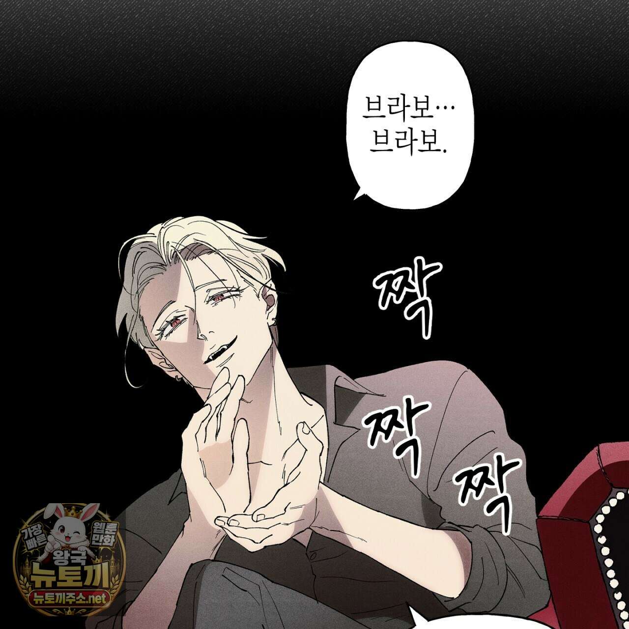 100일 뒤 강공이 되는 남자 79화 46