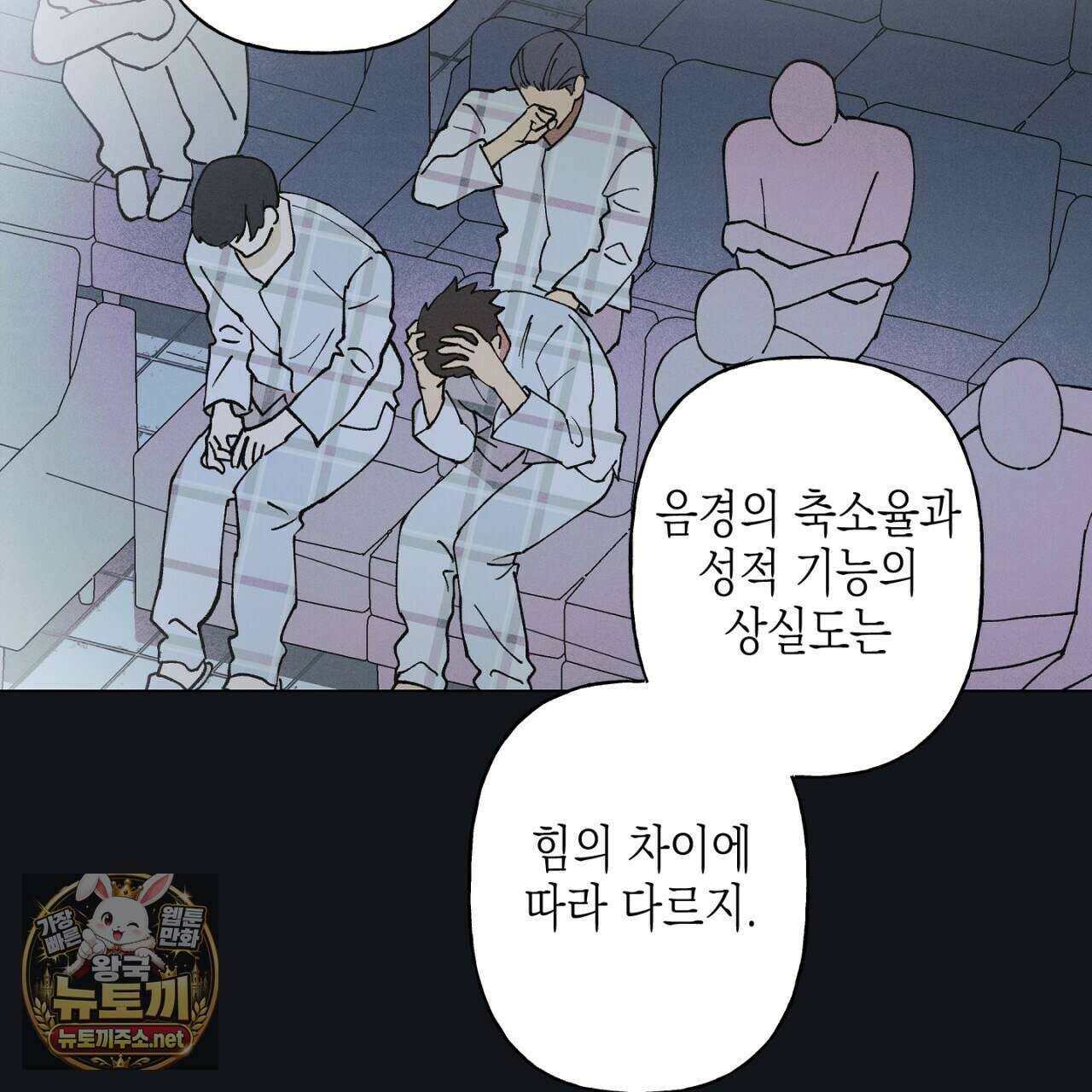 100일 뒤 강공이 되는 남자 79화 48