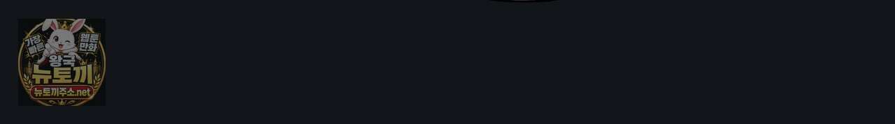 100일 뒤 강공이 되는 남자 79화 49