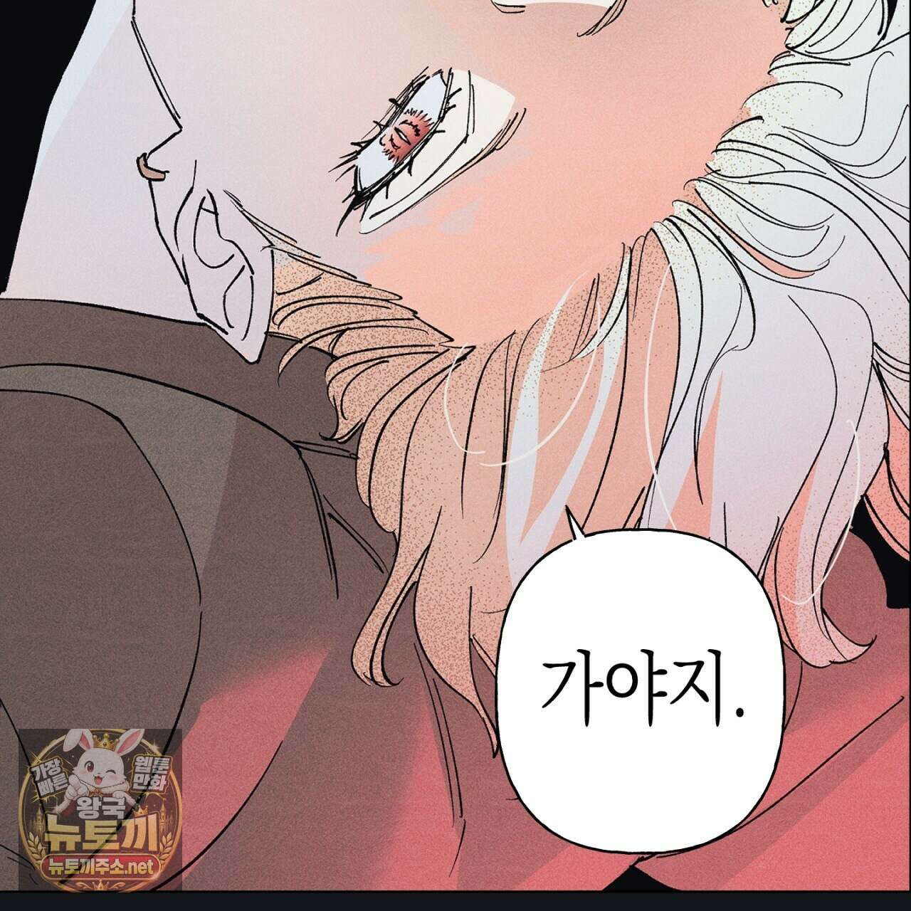 100일 뒤 강공이 되는 남자 79화 53