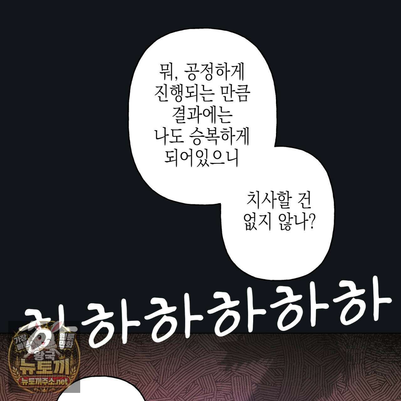 100일 뒤 강공이 되는 남자 79화 54