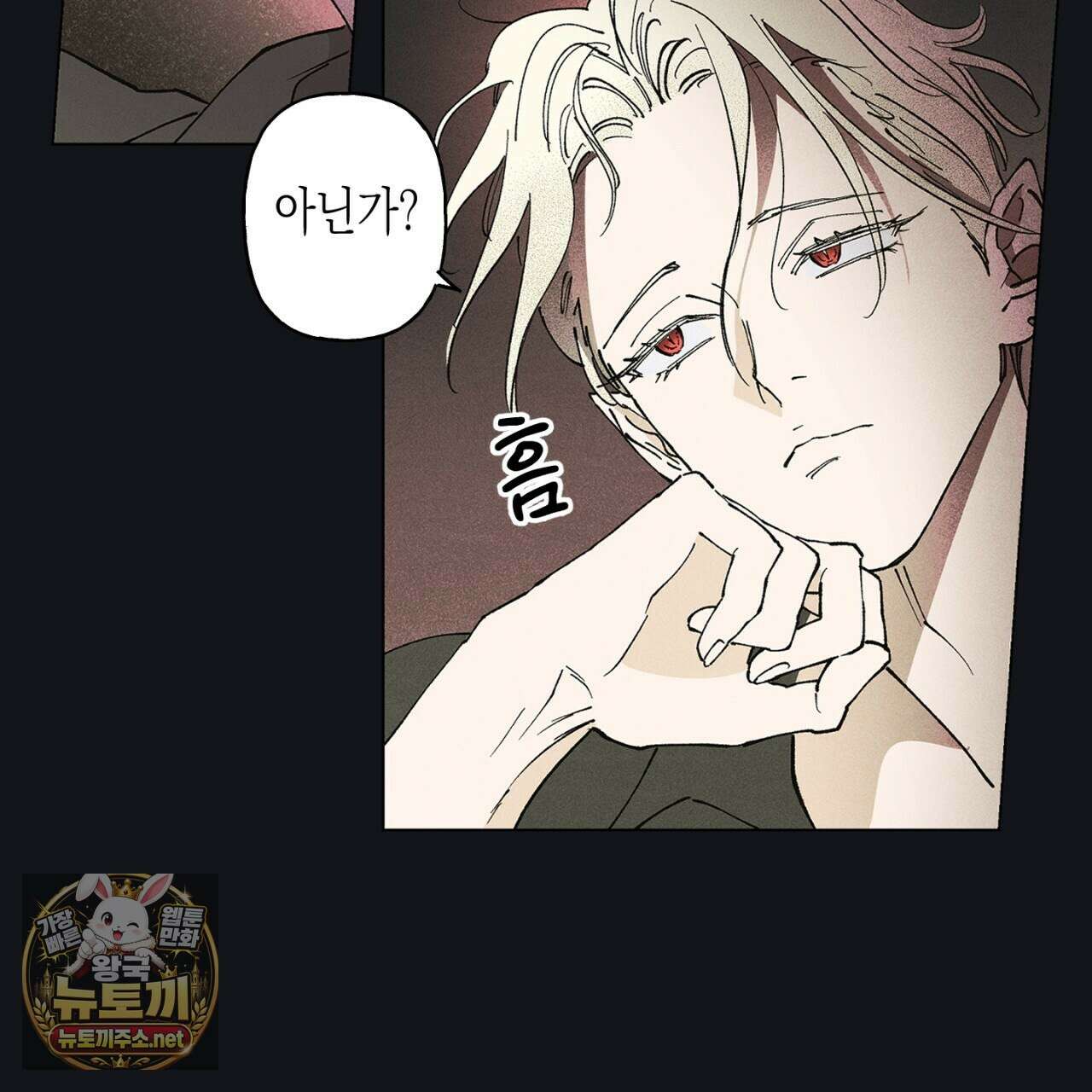 100일 뒤 강공이 되는 남자 79화 61