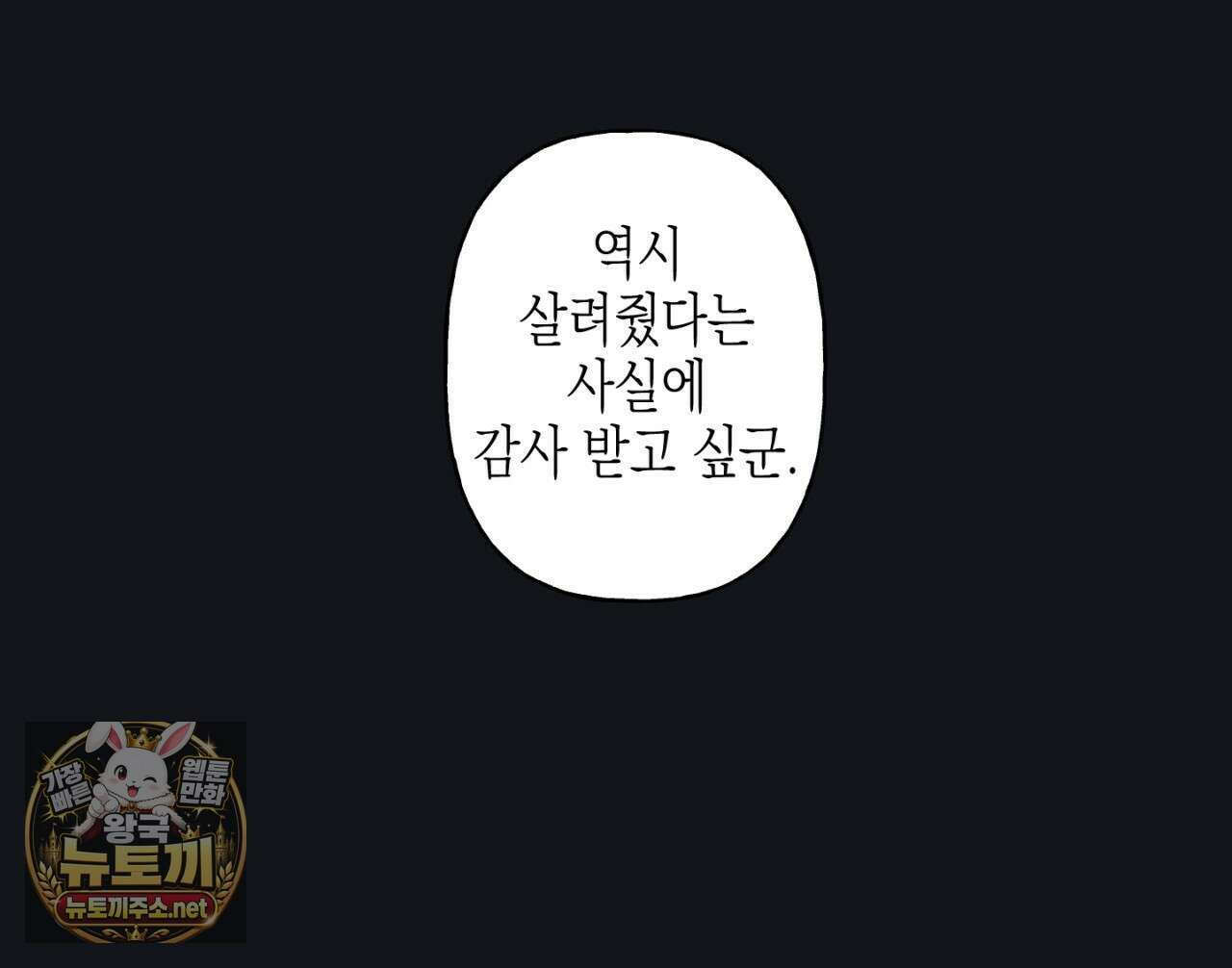 100일 뒤 강공이 되는 남자 79화 62