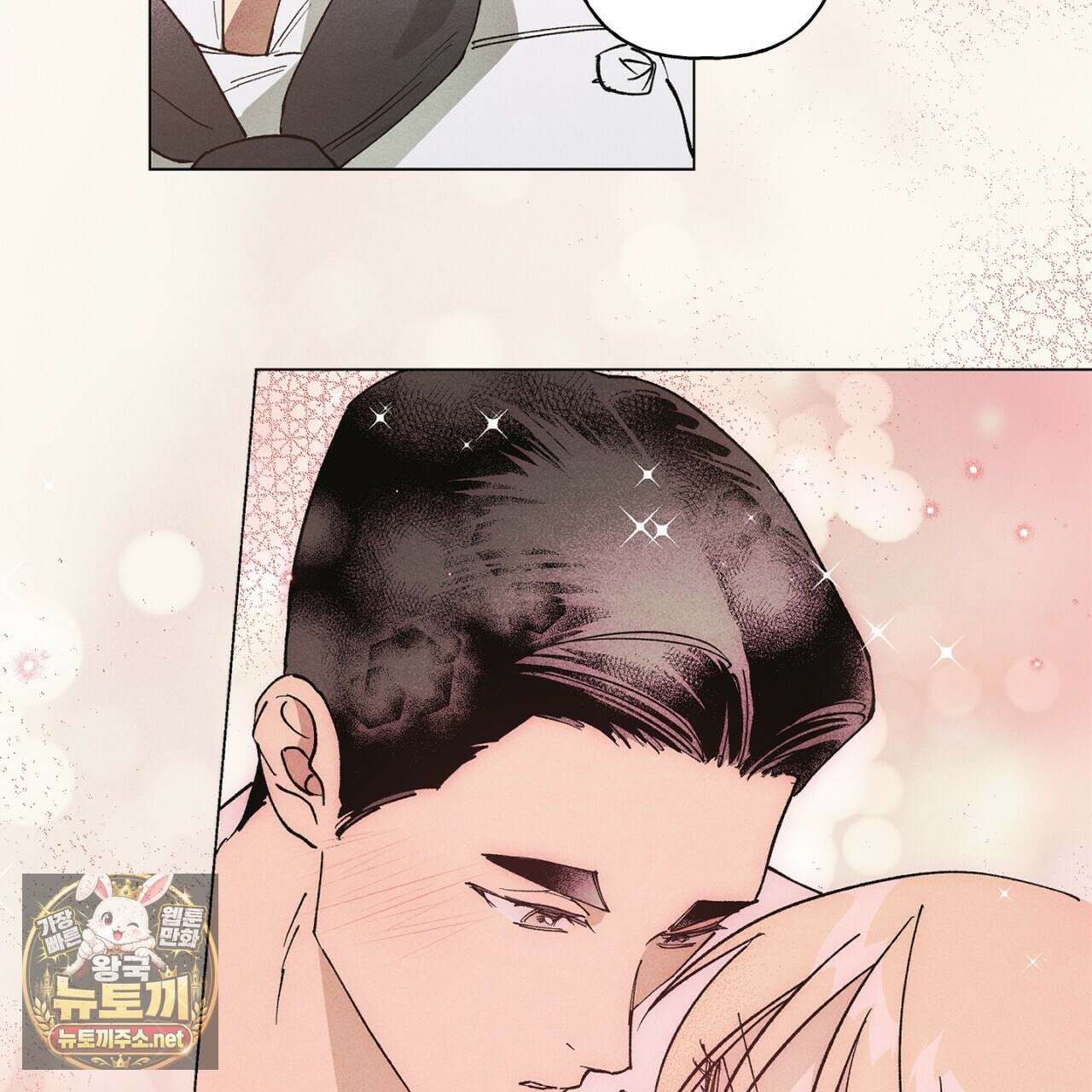 100일 뒤 강공이 되는 남자 79화 71