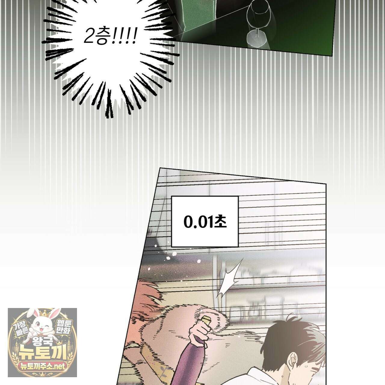 100일 뒤 강공이 되는 남자 79화 84