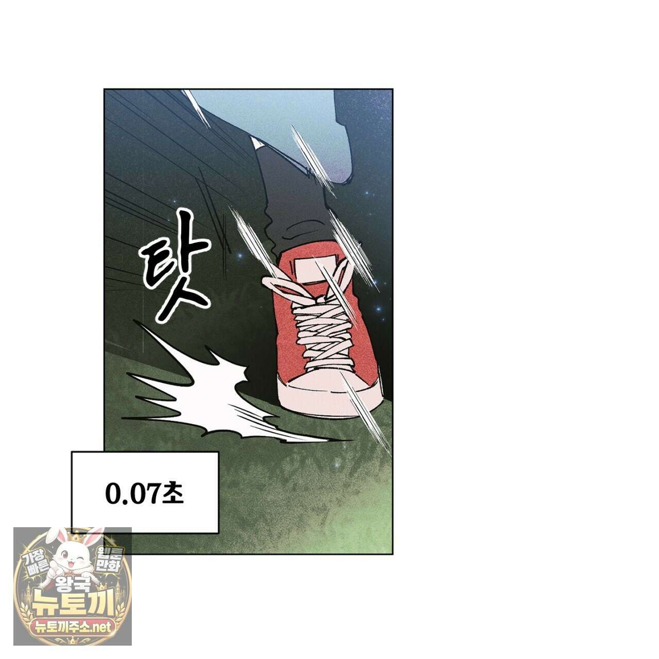 100일 뒤 강공이 되는 남자 79화 88