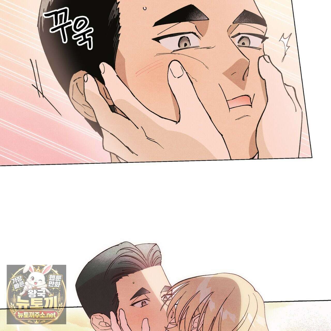 100일 뒤 강공이 되는 남자 79화 91