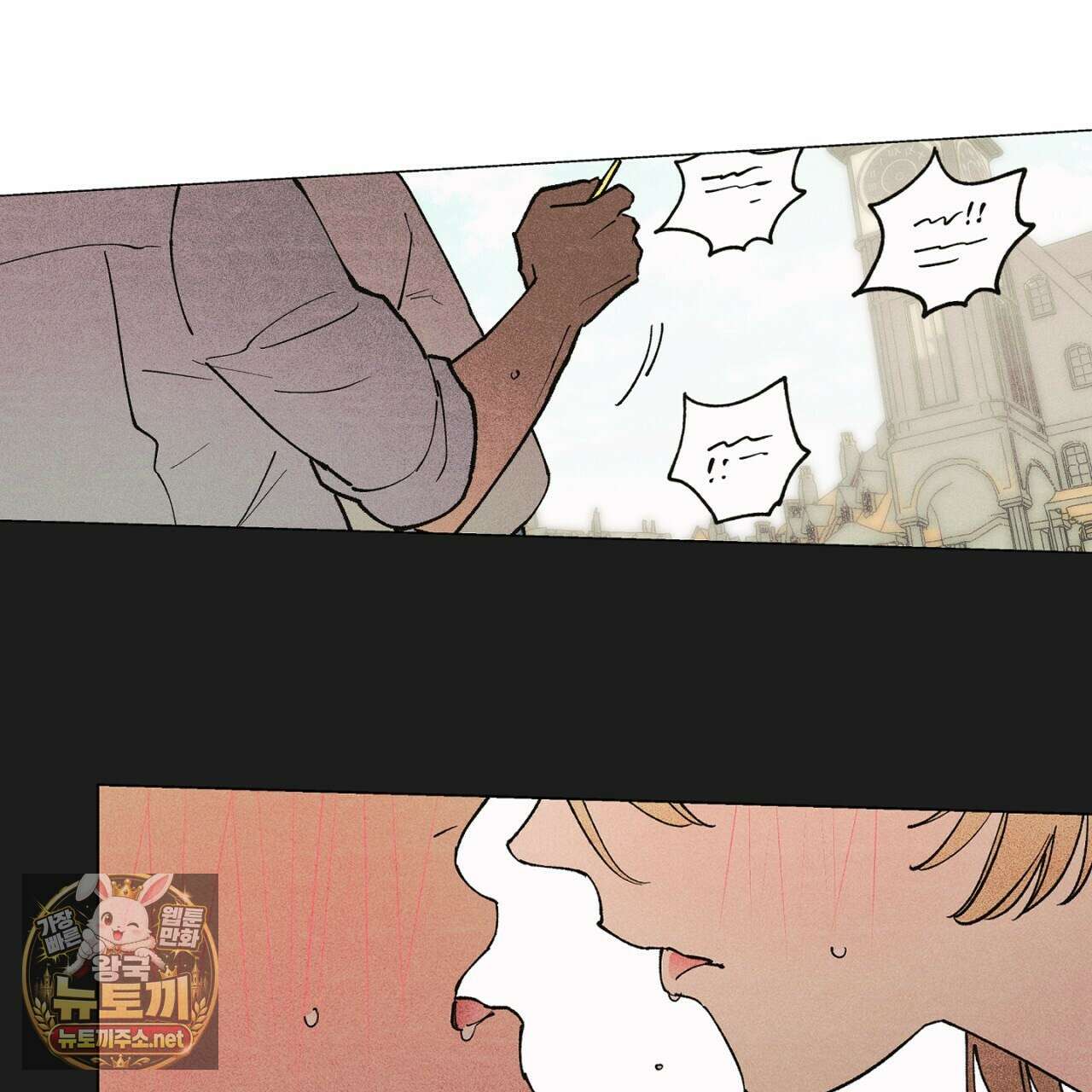 100일 뒤 강공이 되는 남자 79화 95