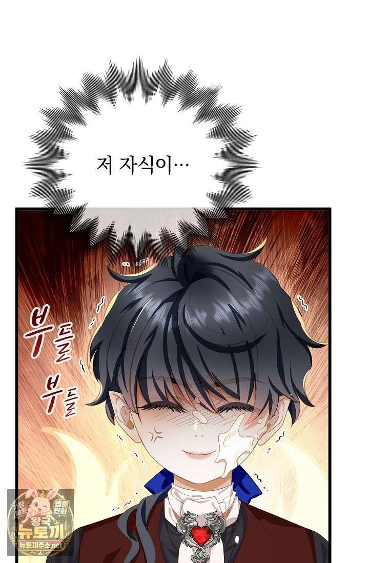 황태자의 용으로 태어났다 109화 7