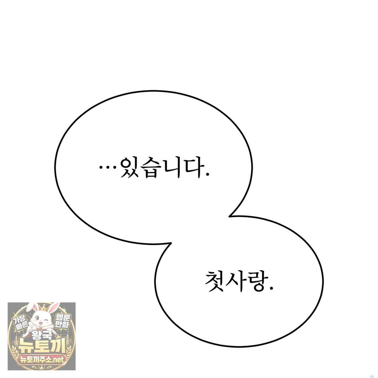 패션:라가(Raga) 40화 1