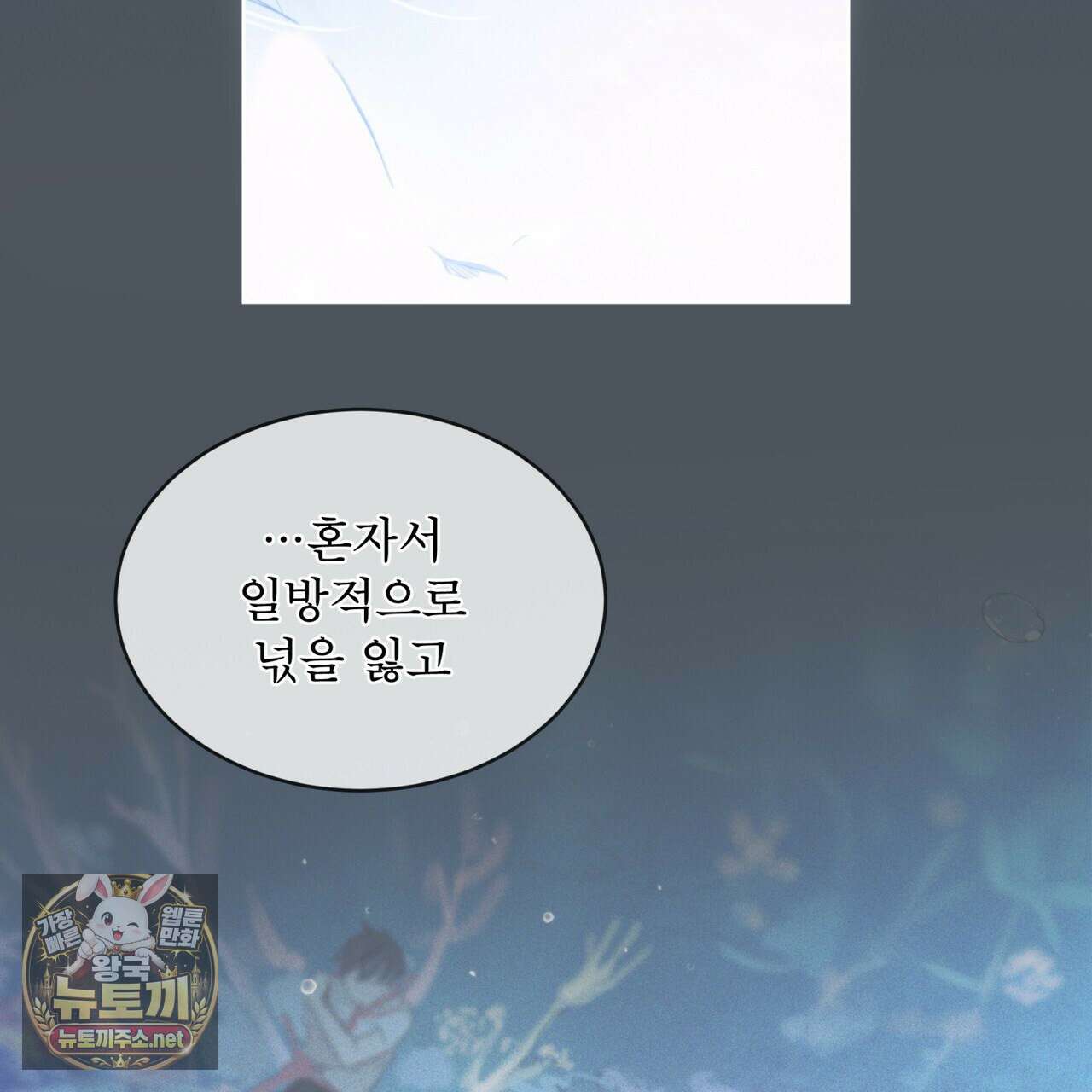 패션:라가(Raga) 40화 5