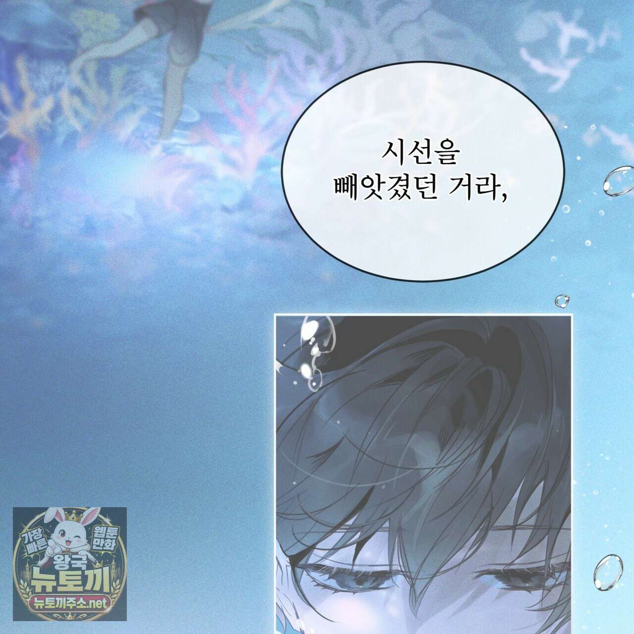 패션:라가(Raga) 40화 6