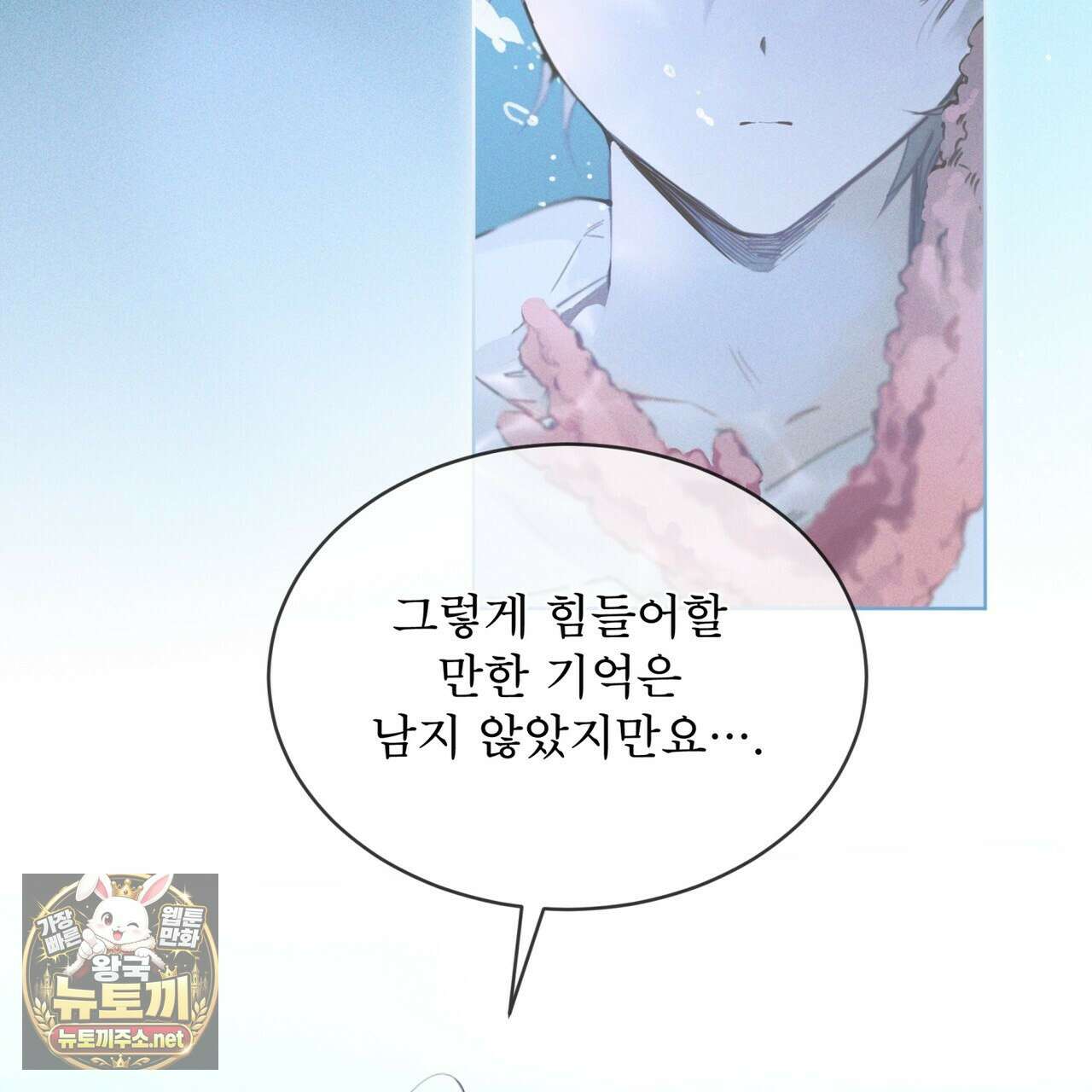 패션:라가(Raga) 40화 7