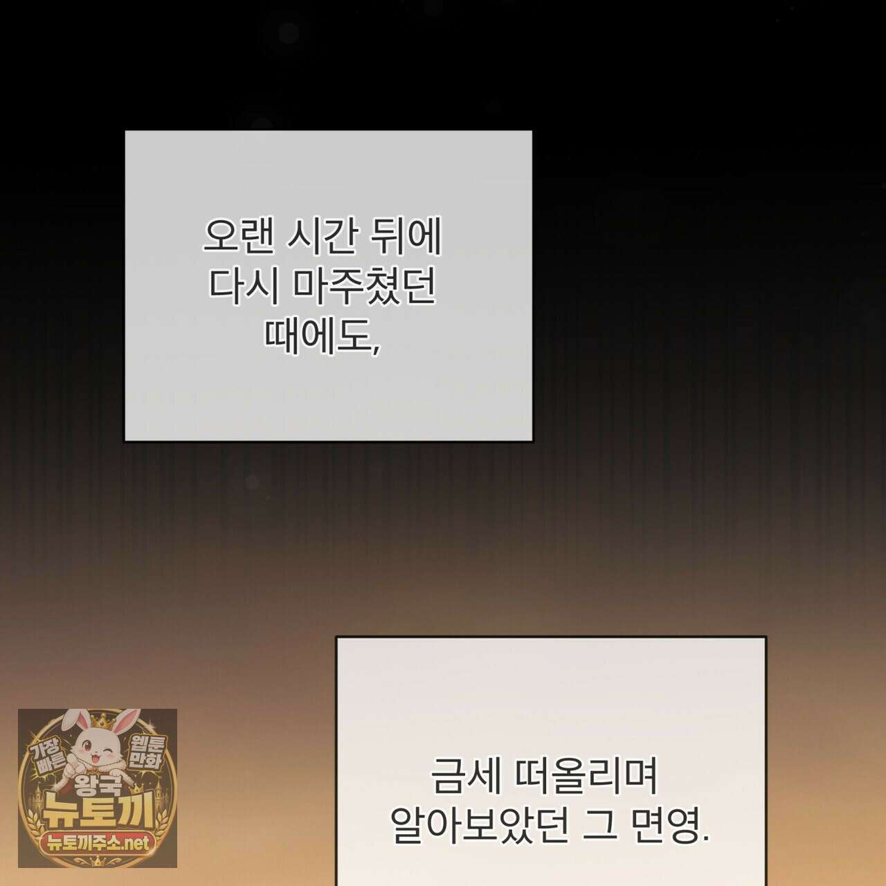 패션:라가(Raga) 40화 10
