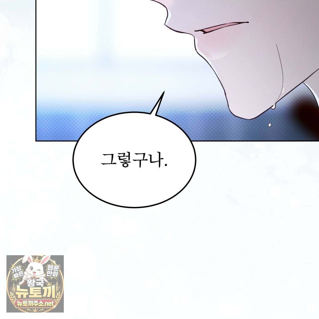 패션:라가(Raga) 40화 15