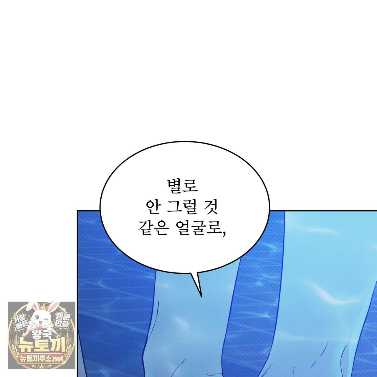 패션:라가(Raga) 40화 21