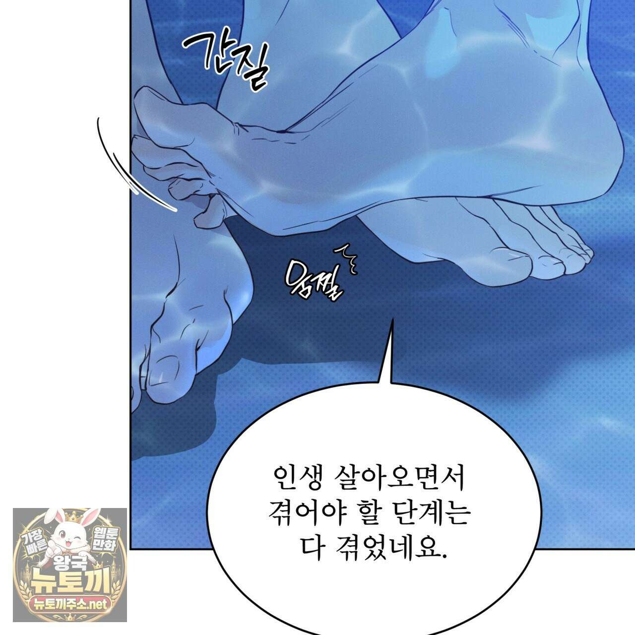 패션:라가(Raga) 40화 22